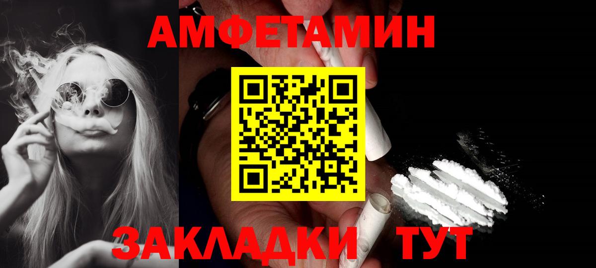 АМФЕТАМИН VHQ Владимир