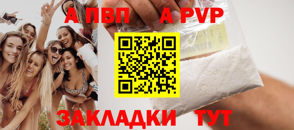 Alpha-PVP СК КРИС  A-PVP СК  Владимир  Вход с VPN  А ПВП СК КРИС 