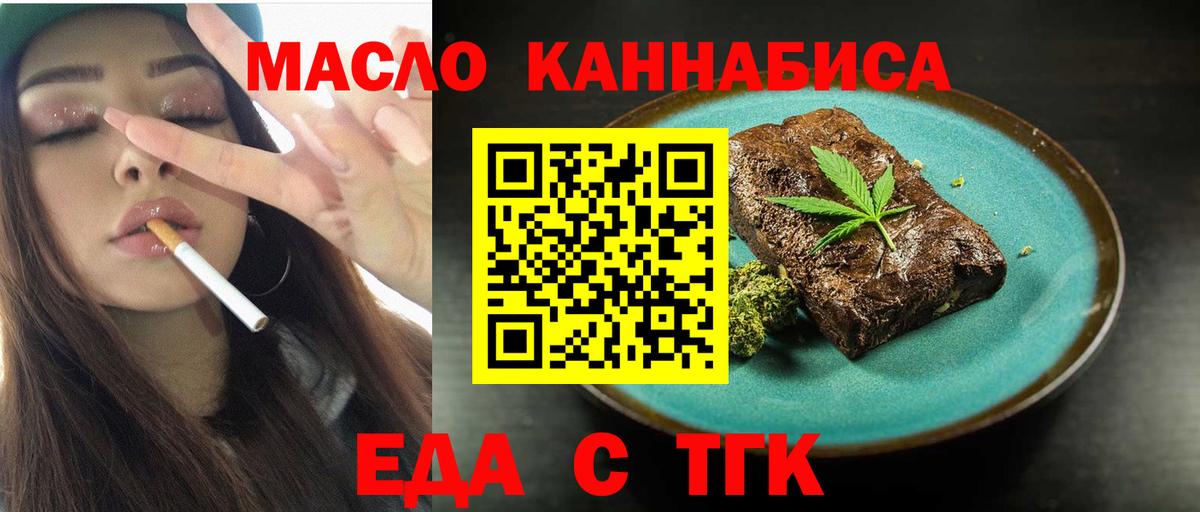 Владимир  Печенье с ТГК конопля  Вход с VPN 
