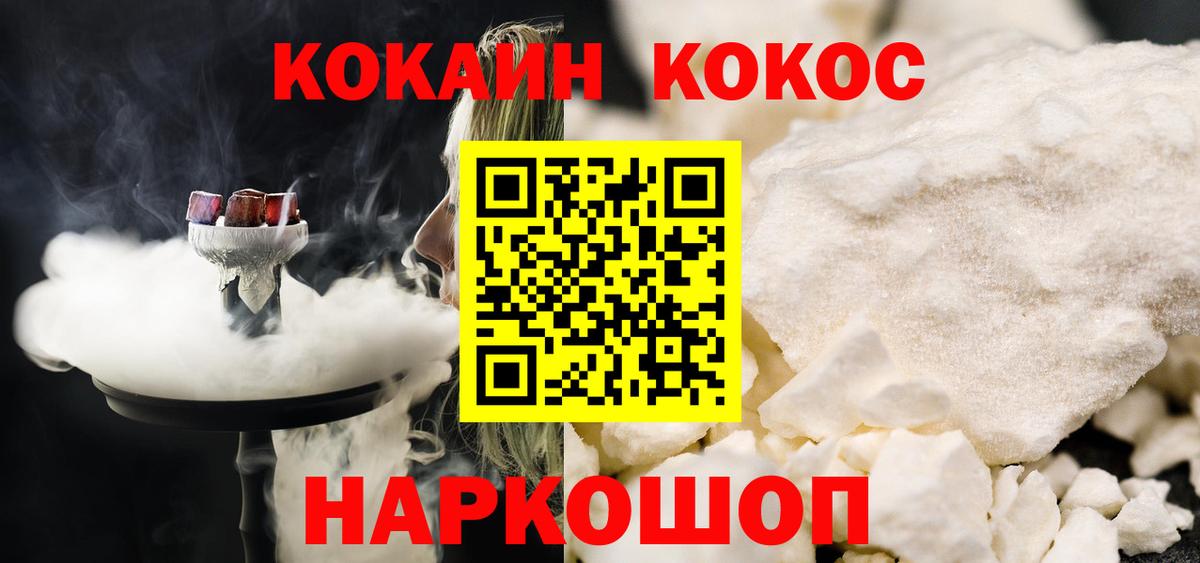 Cocaine 97%  что такое наркотик  Владимир  Вход с VPN  Кокаин 99% 