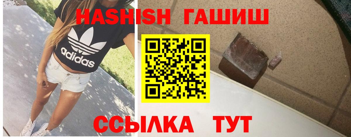 ГАШИШ ice o lator Владимир