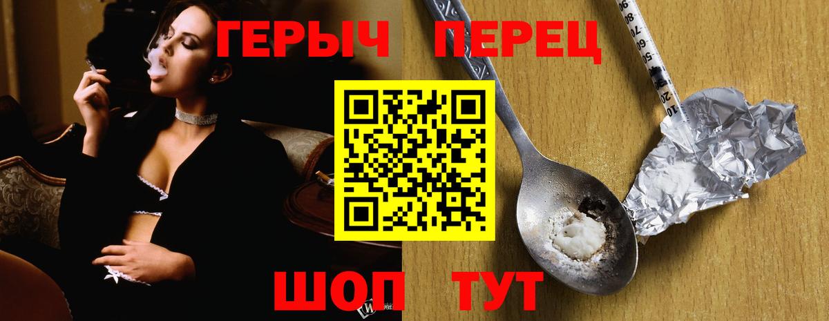 ГЕРОИН герыч  Вход с VPN  Владимир 