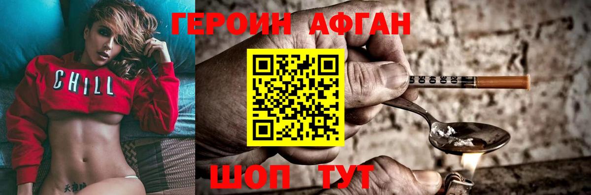 Героин VHQ Владимир