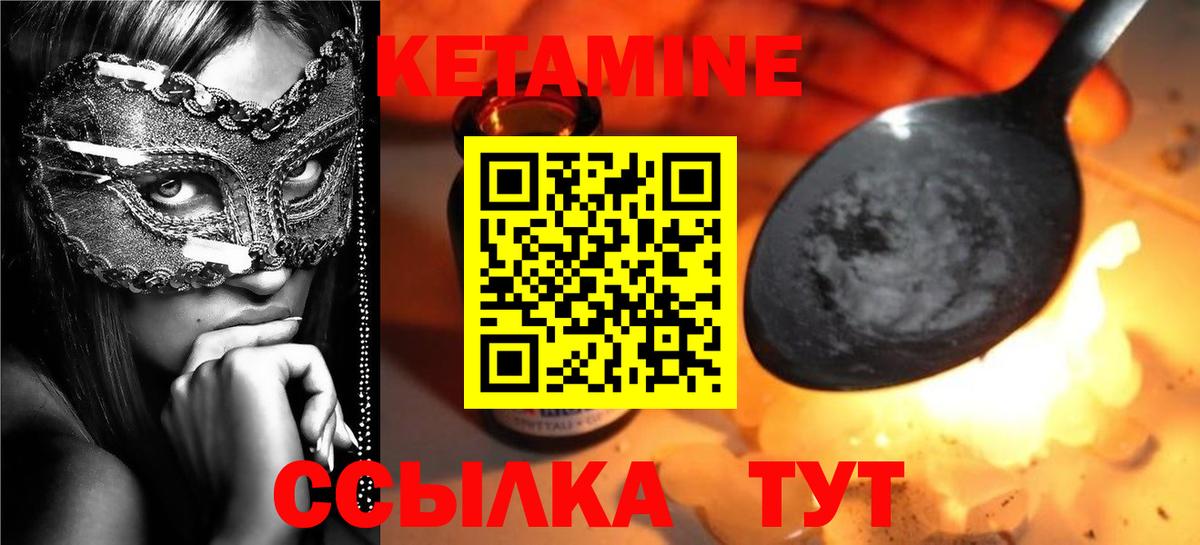 КЕТАМИН ketamine  Вход с VPN  Владимир  КЕТАМИН ketamine 