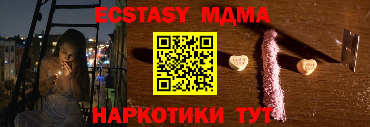 MDMA кристаллы  МДМА crystal  Владимир  МДМА  Вход с VPN 