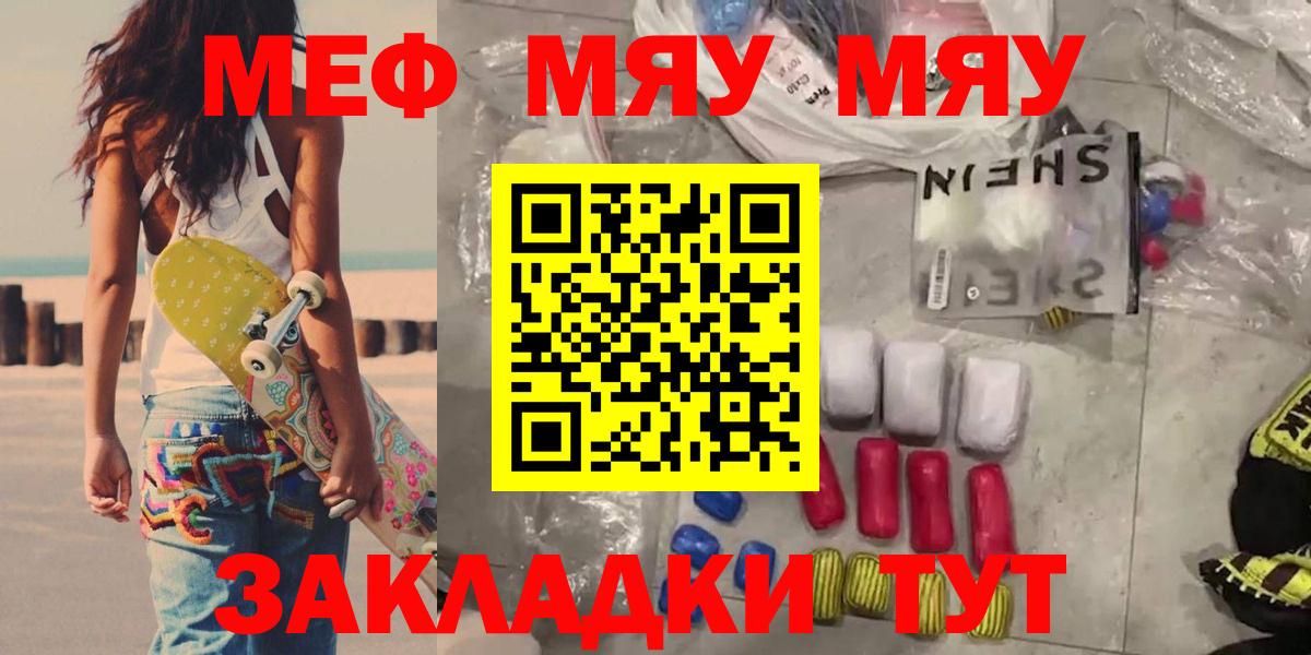 МЕФ мука Владимир