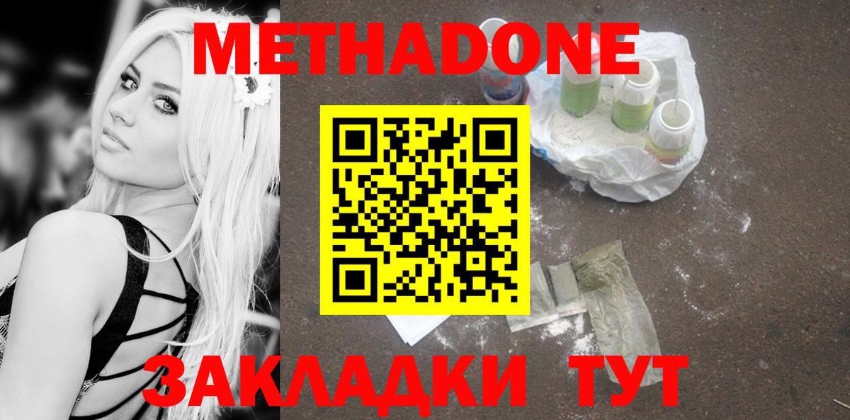 МЕТАДОН мёд  Вход с VPN  блэк спрут вход  Владимир  Метадон белоснежный 