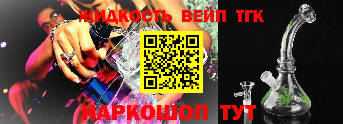 Владимир  ТГК THC oil  Вход с VPN  Дистиллят ТГК гашишное масло 